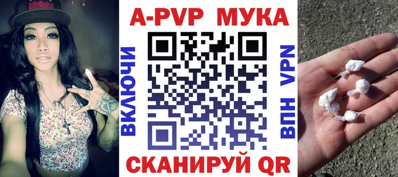 Купить где  Грозный  Альфа ПВП мука 
