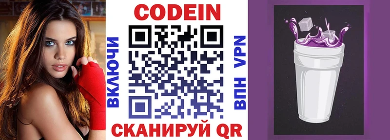Codein напиток Lean (лин)  Купить закладки  Грозный 