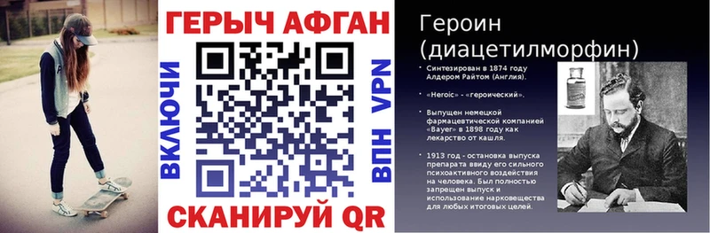 Купить закладки  Грозный  ГЕРОИН VHQ 